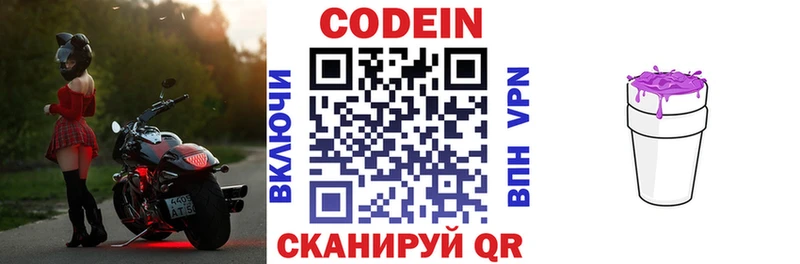 Codein Purple Drank  Петухово 