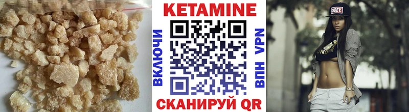 Кетамин VHQ  цена   Петухово 