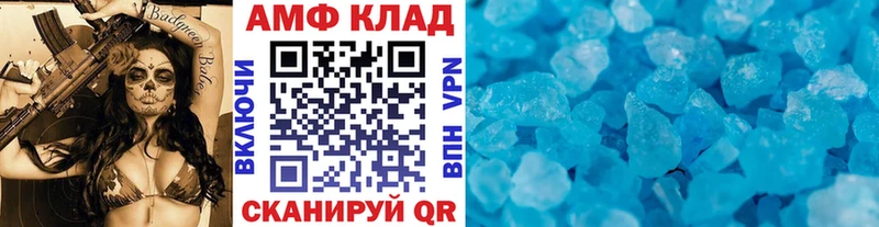 Первитин Methamphetamine  Петухово 